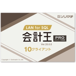 v20 PRO LAN for SQL 10CL 