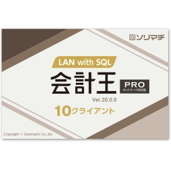 v20 PRO LAN with SQL 10CL 