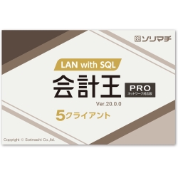 v20 PRO LAN with SQL 5CL 