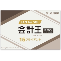 v20 PRO LAN for SQL 15CL 