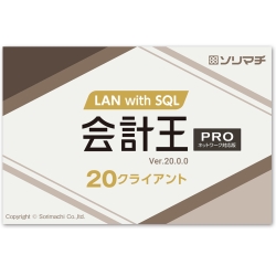 v20 PRO LAN with SQL 20CL 
