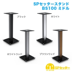 STARPLATINUM SPセッタースタンド BS100 ミドル ホワイト SPSSTBS100MWH