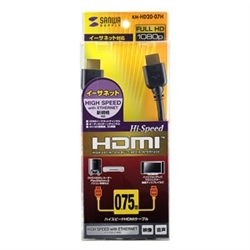HDMIイーサネットチャンネル対応ハイスピードHDMIケーブル 0.75m ブラック KM-HD20-07H