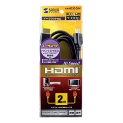 HDMIイーサネットチャンネル対応ハイスピードHDMIケーブル 2m ブラック KM-HD20-20H