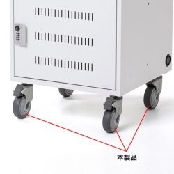 サンワサプライ CAI-CAB106W用キャスター CAI-CAB106CA