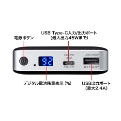 サンワサプライ USB Power Delivery対応モバイルバッテリー BTL
