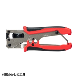 サンワサプライ LANケーブル自作工具キット LAN-TLKIT3