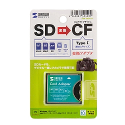 サンワサプライ SDXC用CF変換アダプタ ADR-SDCF1N サンワサプライ SDXC用CF変換アダプタ ADR-SDCF1N