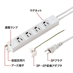 サンワサプライ 抜け止めタップ(3P・4個口・10m) TAP-5431MGN2-10