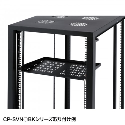 サンワサプライ EIA用スリット付棚板(1U・ブラック) CP-SVNT1UBKA サンワサプライ EIA用スリット付棚板(1U・ブラック) CP-SVNT1UBKA