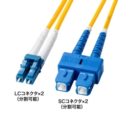 補強メガネ型光ファイバケーブル(シングルモード、LC×2-SC×2、5m) HKB-HLCSC1-05