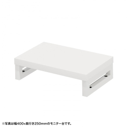 サンワサプライ eモニタ台(角脚・白天板)W450×D250【受注生産品】 EMR-LCK4525W