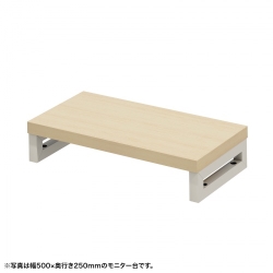 サンワサプライ eモニタ台(角脚・薄い木目天板)W550×D250【受注生産品】 EMR-LCK5525LM 8,518円
