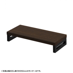 サンワサプライ eモニタ台(角脚・濃い木目天板)W650×D250【受注生産品】 EMR-LCK6525M 8,004円
