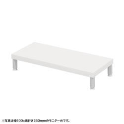 サンワサプライ eモニタ台(丸脚・白天板)W650×D250【受注生産品】 EMR-LCM6525W