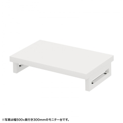 サンワサプライ eモニタ台(角脚・白天板)W550×D300【受注生産品】 EMR-LCK5530W