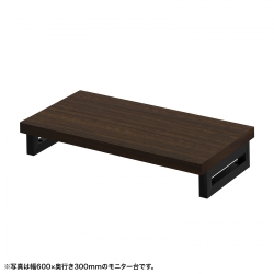 サンワサプライ eモニタ台(角脚・濃い木目天板)W650×D300【受注生産品】 EMR-LCK6530M