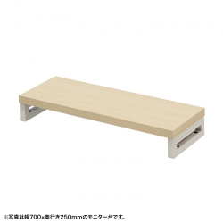 サンワサプライ eモニタ台(角脚・薄い木目天板)W750×D250【受注生産品】 EMR-LCK7525LM