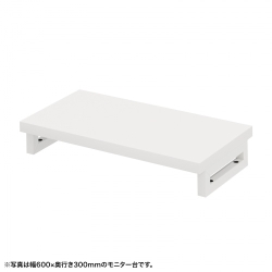 サンワサプライ eモニタ台(角脚・白天板)W650×D300【受注生産品】 EMR-LCK6530W
