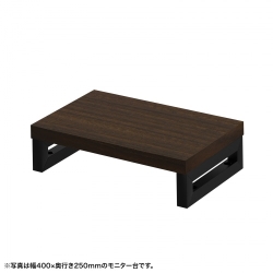 サンワサプライ eモニタ台(角脚・濃い木目天板)W450×D250【受注生産品】 EMR-LCK4525M