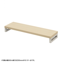 サンワサプライ eモニタ台(角脚・薄い木目天板)W950×D250【受注生産品】 EMR-LCK9525LM