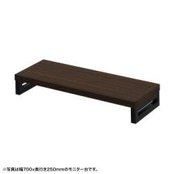 サンワサプライ eモニタ台(角脚・濃い木目天板)W750×D250【受注生産品】 EMR-LCK7525M