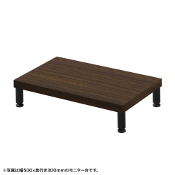 サンワサプライ eモニタ台(丸脚・濃い木目天板)W550×D300【受注生産品】 EMR-LCM5530M 8,180円