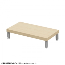 サンワサプライ eモニタ台(丸脚・薄い木目天板)W550×D250【受注生産品】 EMR-LCM5525LM