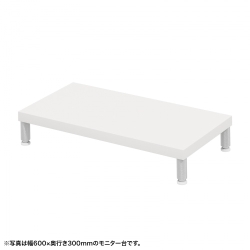 サンワサプライ eモニタ台(丸脚・白天板)W650×D300【受注生産品】 EMR-LCM6530W