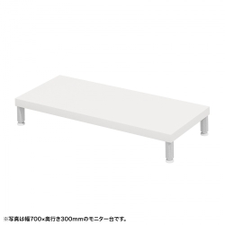 サンワサプライ eモニタ台(丸脚・白天板)W750×D300【受注生産品】 EMR-LCM7530W