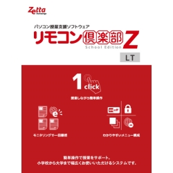RyZ School Edition LT ver.10 ǉ1NCAg NxێT[rX ZT-RCZLT10S/1L
