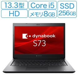 dynabook S73/DP：Core i5-8250U 1.60GHz、8GB(on  Board)、256GB_SSD、13.3型HD、WLAN＋BT、Win10 Pro 64 bit、Office無