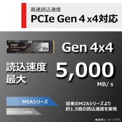 東芝エルイートレーディング 内蔵SSD TLD-M5Aシリーズ 4TB NVMe 1.4