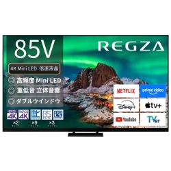 テレビ85型」の人気商品一覧 | 安い商品を通販サイトから探す - 価格.com