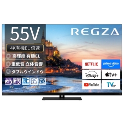 AV家電・事務用機器 テレビ 有機ELテレビの商品一覧 - NTT-X Store