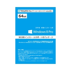 Windows 8 Pro 64bit T|[gpbP[W MS-FQC-05965/S/PKG