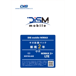 DISM WiMAX2+pbP[WVK2N PKG/W2P/2YLTE