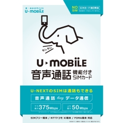 U-mobile ʘbvXpbP[W(SIMȂ) UMVPLUS-PK