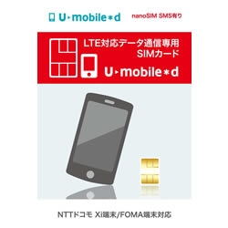 U-mobile f[^p(nanoSIMESMS) UMDYSMN