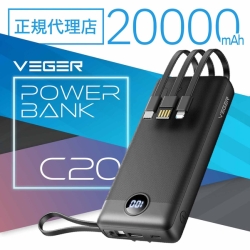 VEGER Power Bank C20 20000mAh 4P[u UQ-C20-DS