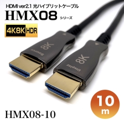 HMX08-10