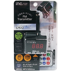 FMトランスミッター SDカードスロット/USBポート搭載 リモコン付 ブラック S7512