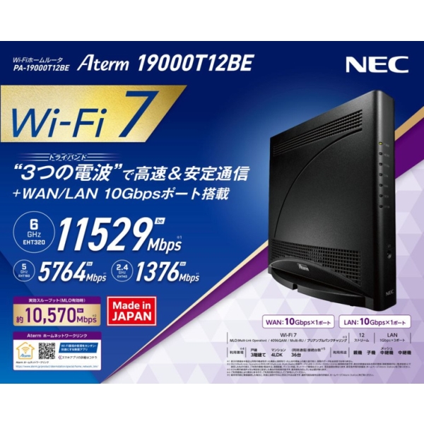 NECパーソナル(Cons) Aterm 19000T12BE PA-19000T12BE - NTT-X Store