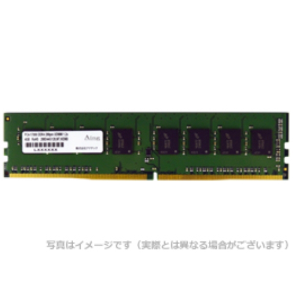 DDR4-2133 288pin UDIMM 8GB ȓd ADS2133D-H8G