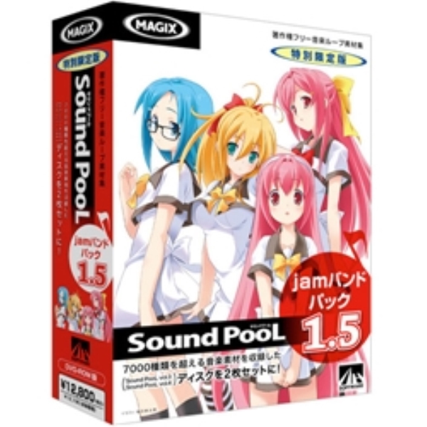 Sound PooL jamohpbN 1.5 SAHS-40698