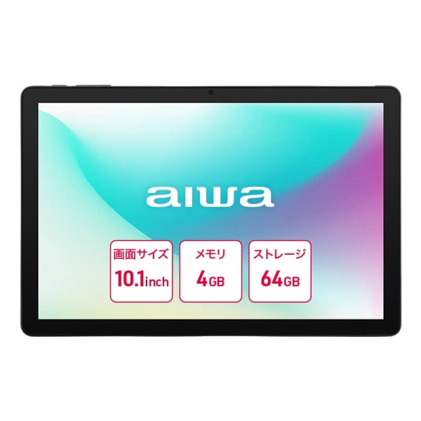 aiwa(アイワマーケティング) aiwa tab AS10L Android15搭載10.1インチ