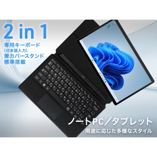 aiwa(アイワマーケティング) aiwa tab WS13 Windows11Pro 2in1