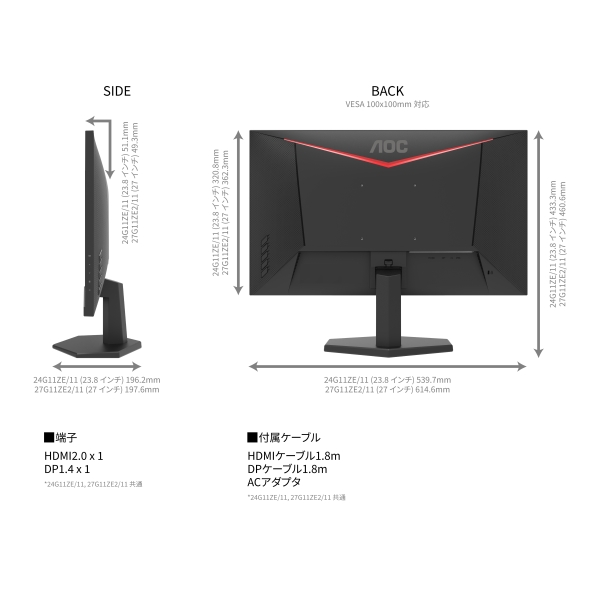 AOC ゲーミング液晶ディスプレイ 27型/1920×1080/HDMI、DisplayPort