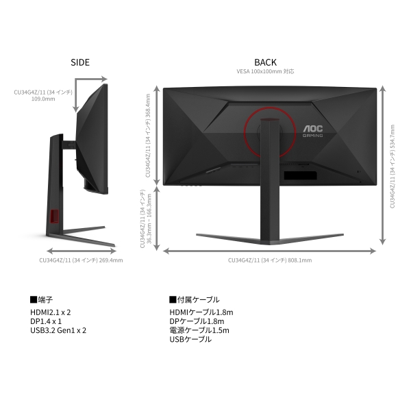 AOC ゲーミング液晶ディスプレイ 34型/3440×1440/HDMI、DisplayPort
