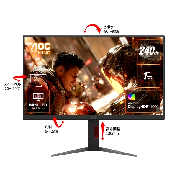 AOC 27型 240Hz Mini-LED WQHD ゲーミング液晶ディスプレイ ブラック